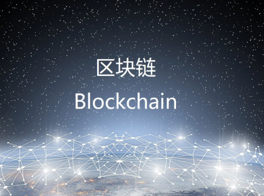 区块链应用开发