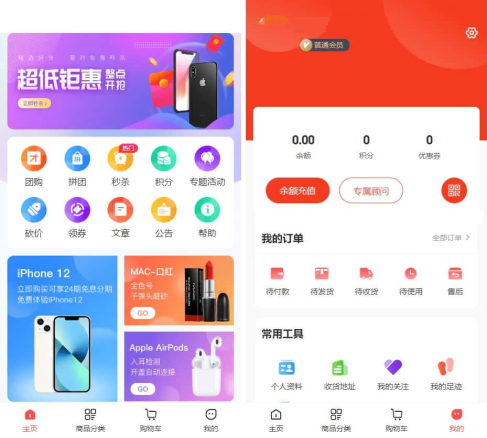 php版本完美运营版商城 虚拟商品全功能商城 全能商城小程序 智慧商城系统 全品类百货商城-YM022