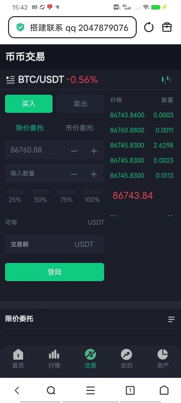 好用的php多语言虚拟币交易所源码，日文，英文，韩文多语言交易所源码
