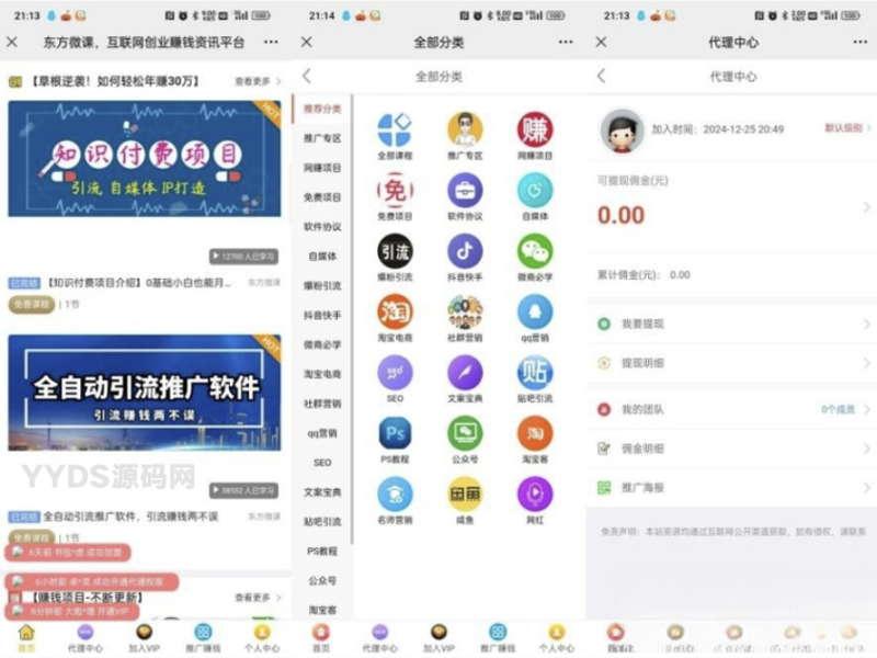 YM64-PHP微课阅读知识付费系统h5app源码+搭建教程