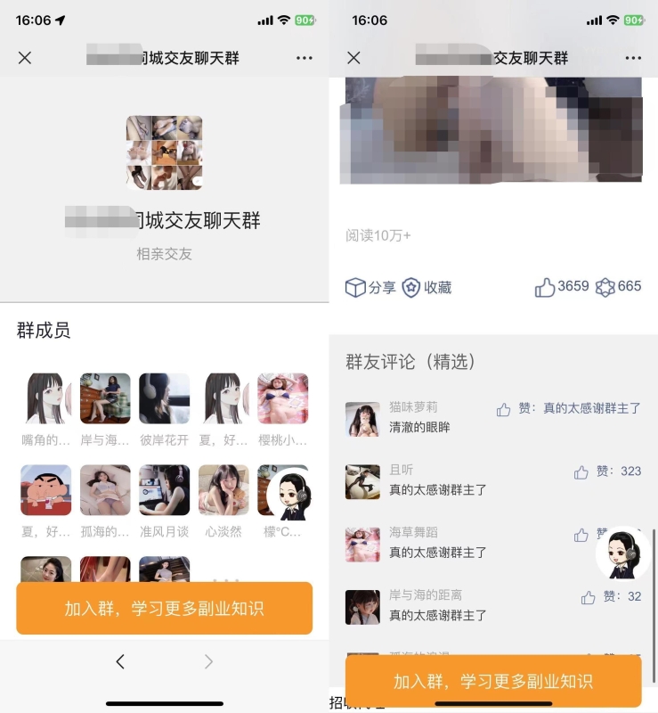 YM66-PHP全新付费进群系统源码 带定位完整版（附带教程）