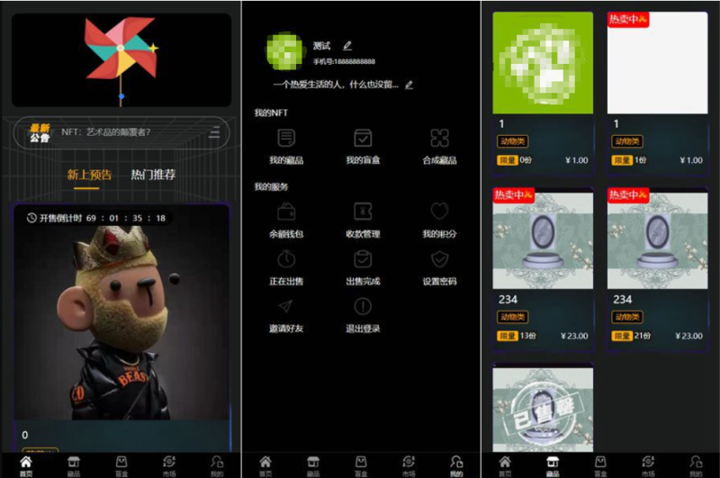 YM97-NFT数字藏品艺术品交易平台源码/铸造市场转售盲盒商城系统仿鲸探源码+搭建教程