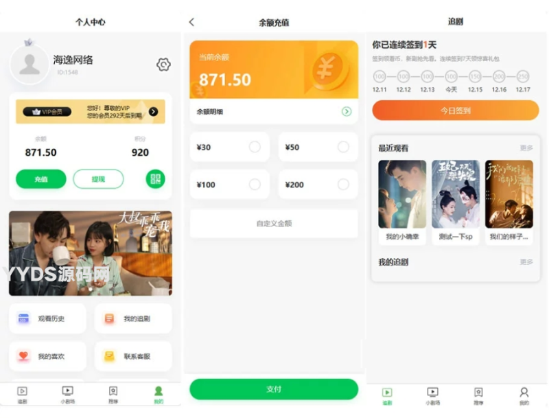YM107-thinkphp小剧场短剧影视小程序源码2024新版