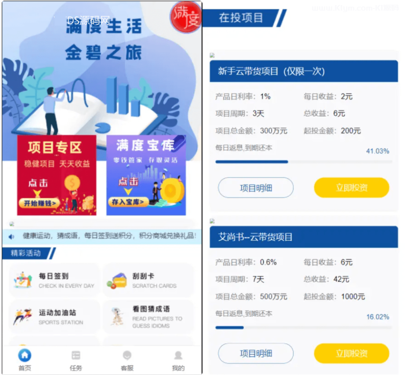 YM114-P2P投资理财带余额宝理财  积分商城APP