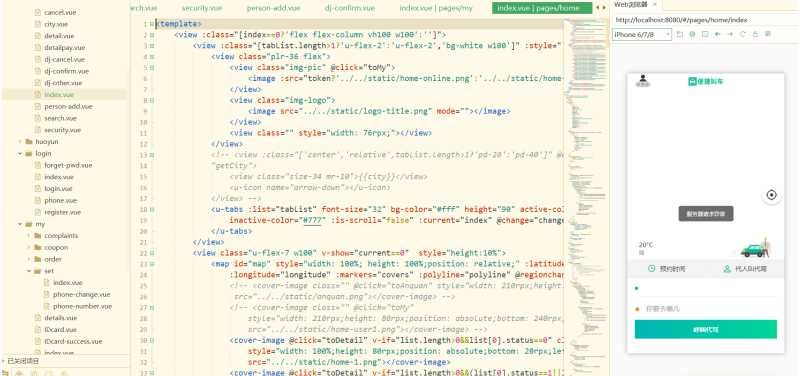 YM161-uniapp小程序APP网约车代驾顺风车货运货拉拉网约车司机入驻双端小程序(可二开)