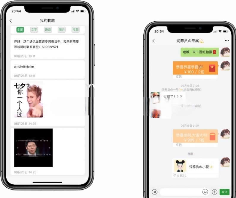 YM165-PHP红包即时通讯（H5+安卓+IOS)客户端视频教程