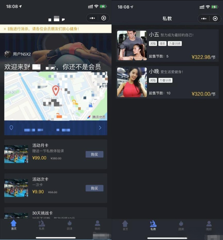 YM186-Laravel开发健身运动小程序前后端完整版源码