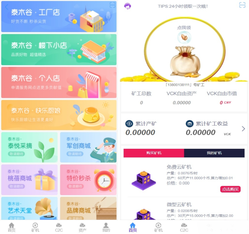 YM189-PHP开发 区块链数字货币矿机源码 UI二次优化版