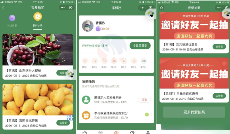 YM211-抽奖活动小程序PHP源码