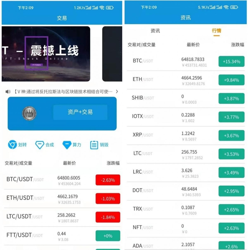 YM214-FORTAI区块链交易平台FT-TOKEN UniApp源码
