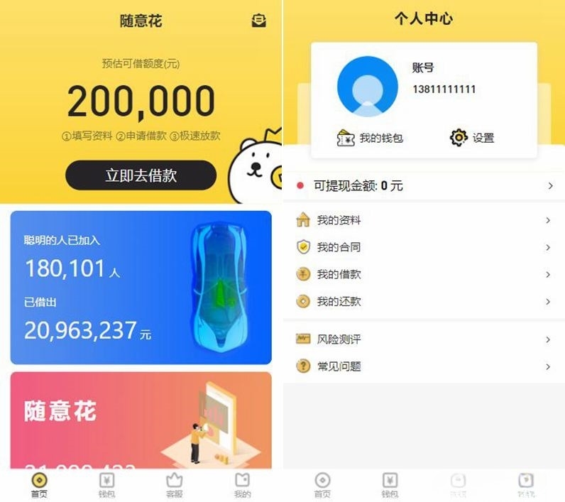 YM218- 随意花小贷源码PHP完整版 小额贷款系统ThinkPHP