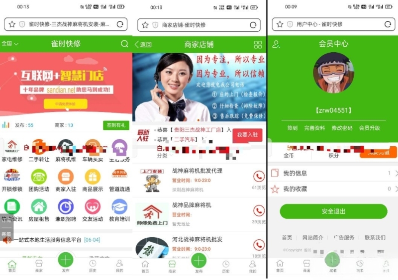 YM224-多城市信息分类系统源码 PHP分站独立 商家入驻