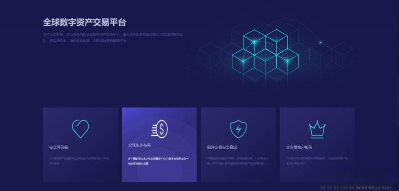 YM233-币满意 数字资产交易所 PHP系统源码
