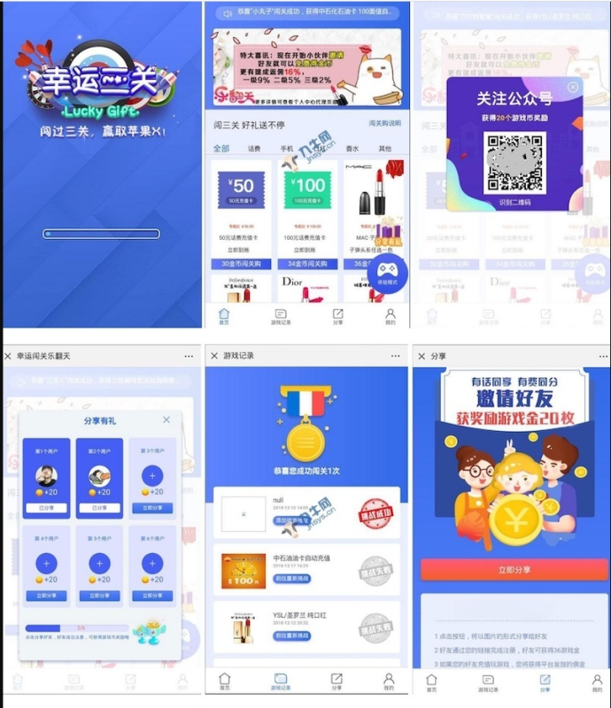 YM253-骏飞H5幸运口红闯关游戏源码 PHP+HTML5开发
