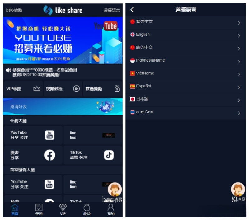YM264-抖音TikTok国际点赞任务平台源码 PHP+MySQL 多语言