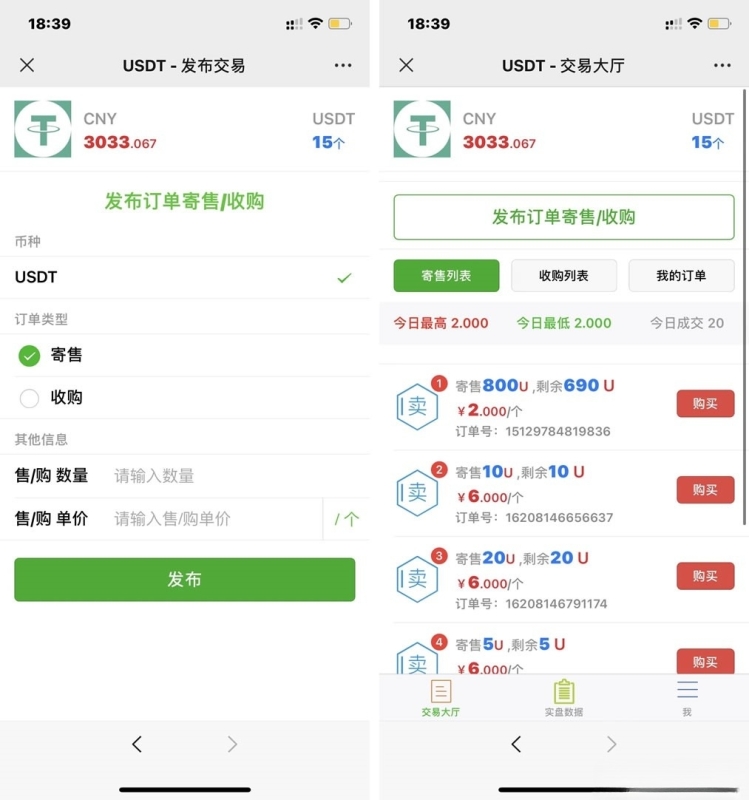 YM266-USDT场外OTC交易平台源码 PHP开发 修复版