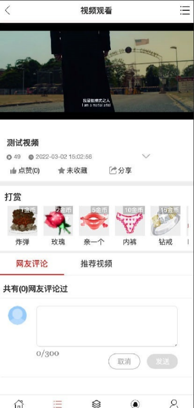 YM289-2026年开源视频点播系统PHP源码 VIP付费打赏功能,视频点播开发