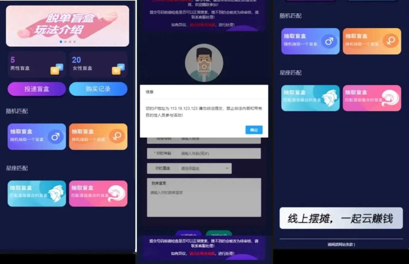 YM317-2026年免签约支付封装APP的H5社交盲盒交友系统,PHP在线交友分销提现管理平台源码