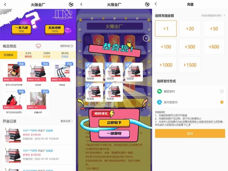 YM324-2026年最新PHP盲盒商城系统源码 晒图+免签+短信验证+在线回收 ThinkPHP框架