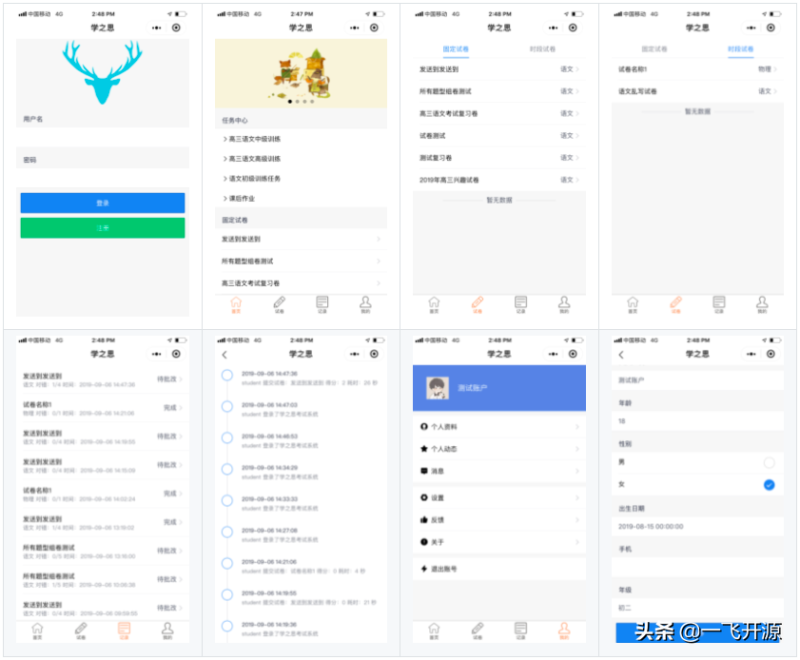 YM333-一2026年java新款前后端分离具备H5、小程序、APP、PC端的开源考试系统