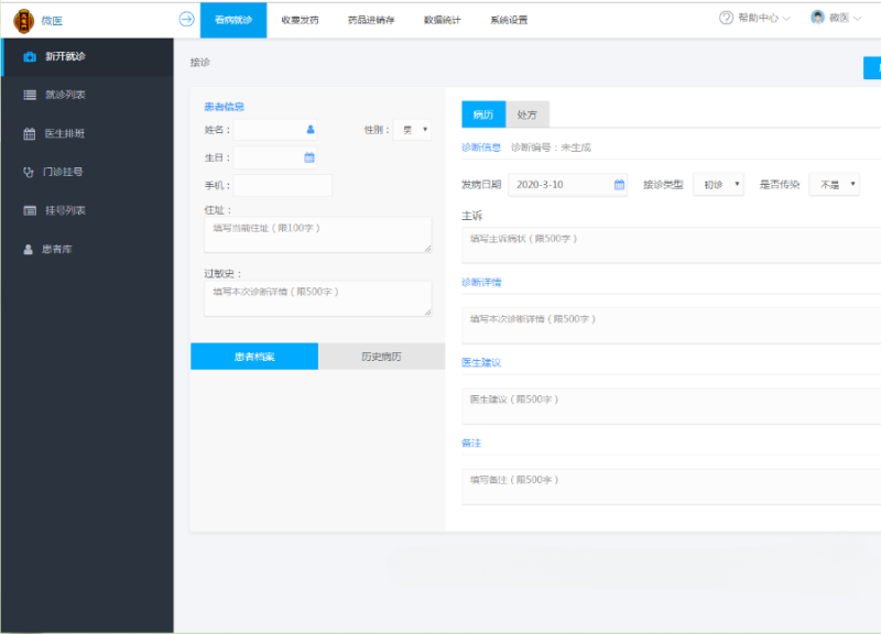 YM342-2026年ThinkPHP 医疗门诊挂号带手机端管理系统源码